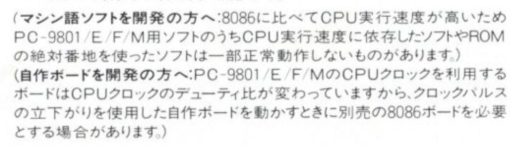 image-1-1024x289 PC-9801の8086ボード?! PC-9801-23がヤフオクに出品される