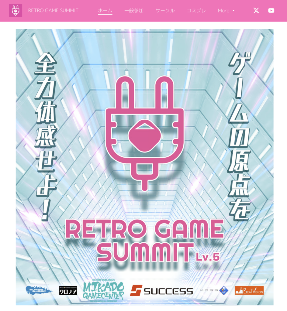 image-2-944x1024 RETRO GAME SUMMIT  Lv.5
