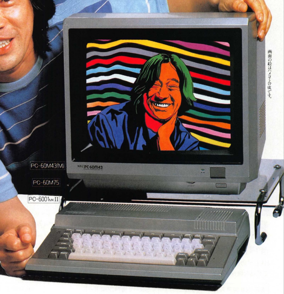 image-39-990x1024 「PC-6001mkIIといえばシルバー」は思い込み？ 意外と知られていない“もう一つのカラー”