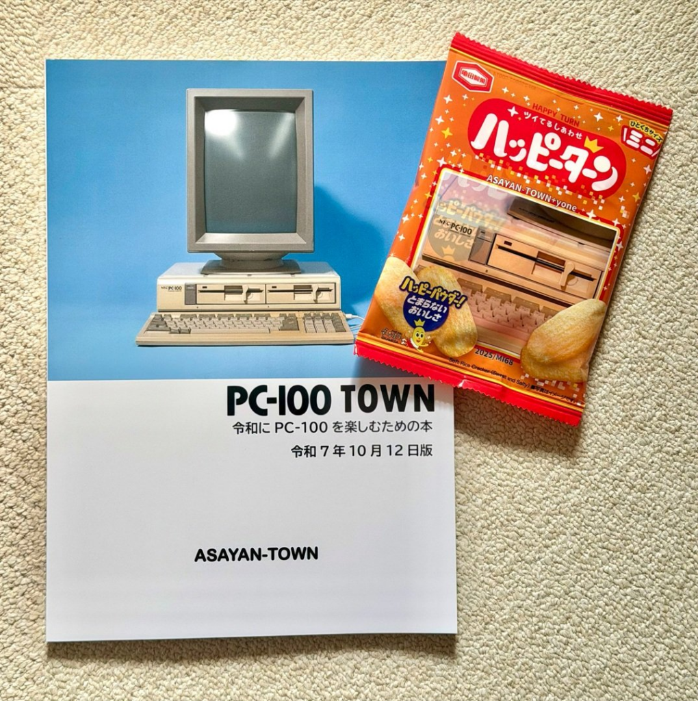 image-4-1020x1024 サークル探訪記：asayan-town