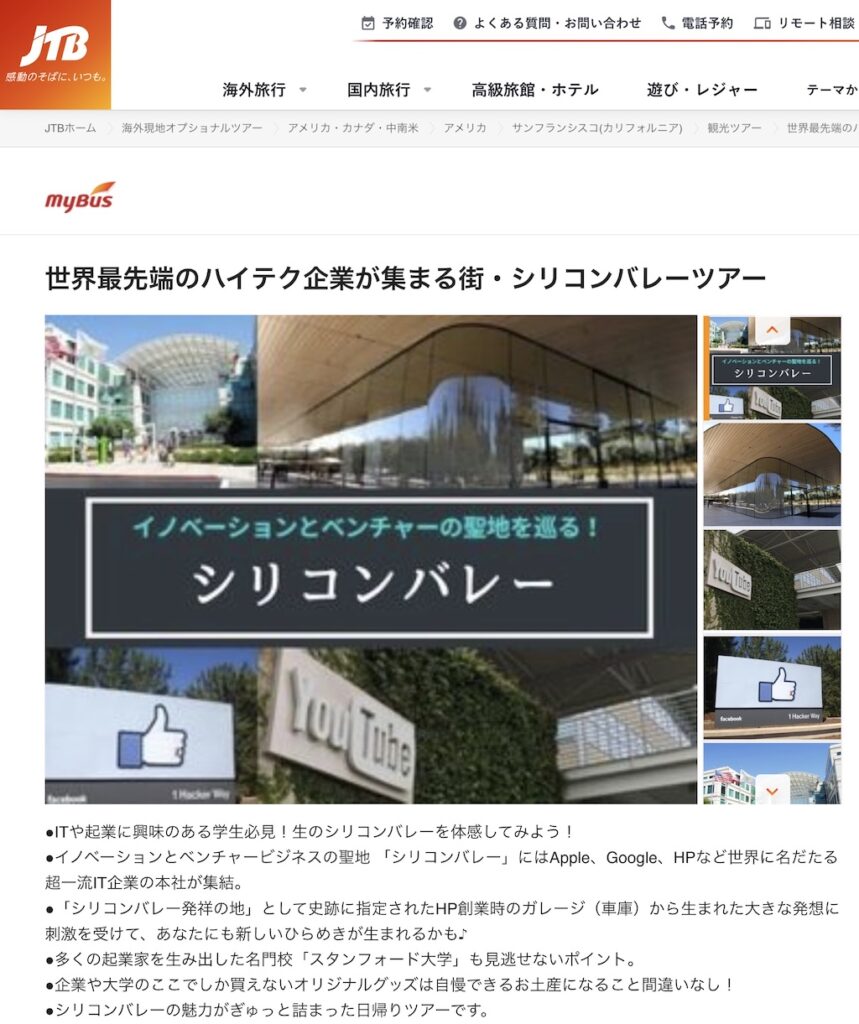 JTB-859x1024 シリコンバレー「コンピュータ歴史博物館」の貴重なコレクションがWEBで無料公開