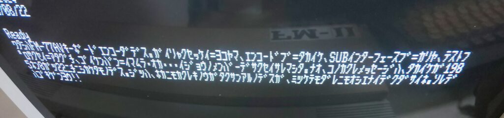 MB25015-1693659885584728290-20230822_012238-img1-1024x240 発売から40年…富士通「FM77AV」のキーボードに隠しメッセージを発見！開発者が仕掛けた“イースターエッグ”の出し方とは