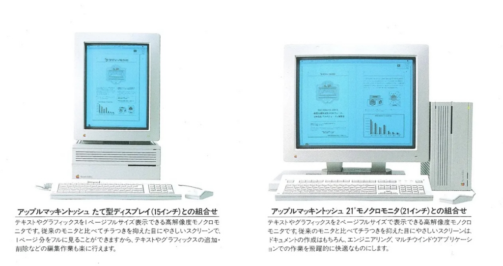 image-3-1024x541 公式に縦置き対応していたレトロPCまとめ|NEC・シャープ・エプソン・Apple