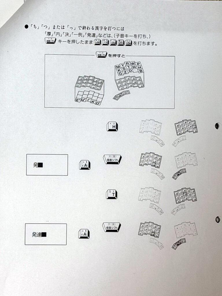 8b6840071804f2f4d4fd36bdd9353c46-768x1024 NEC「M式キーボード」とは？伝説の日本語入力方式の歴史と設計思想を徹底解説