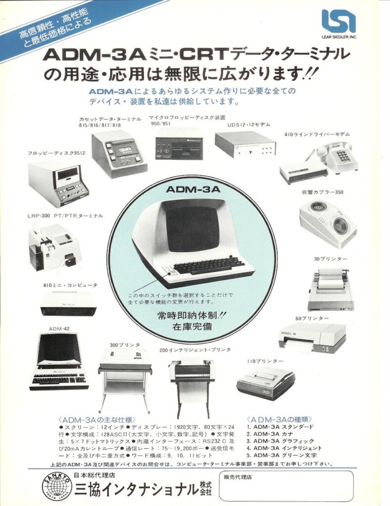 ADM3_3-788x1024 マイコン博物館がキュートなADM-3Aをミニチュア化！予価3,000円で販売計画中