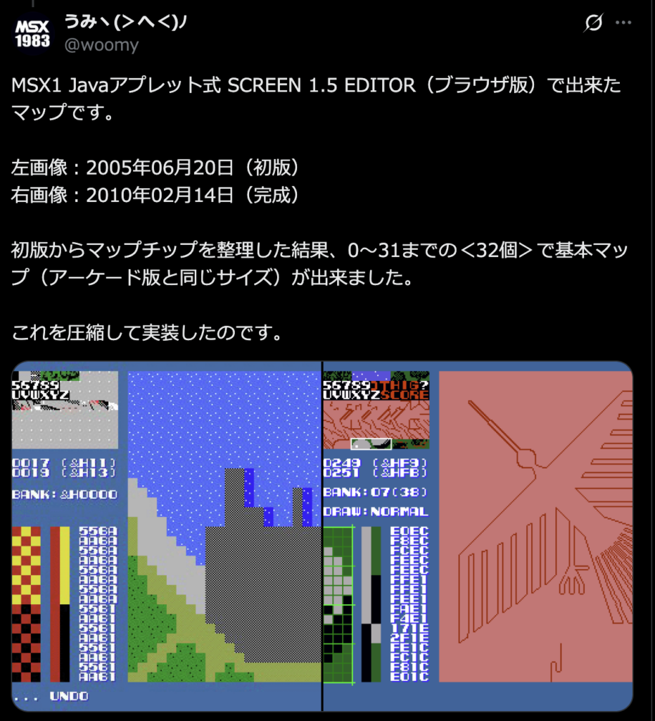image-11-931x1024 妄想から実機へ ― MSX1で本当に動いてしまった「妄想ゼビウス」