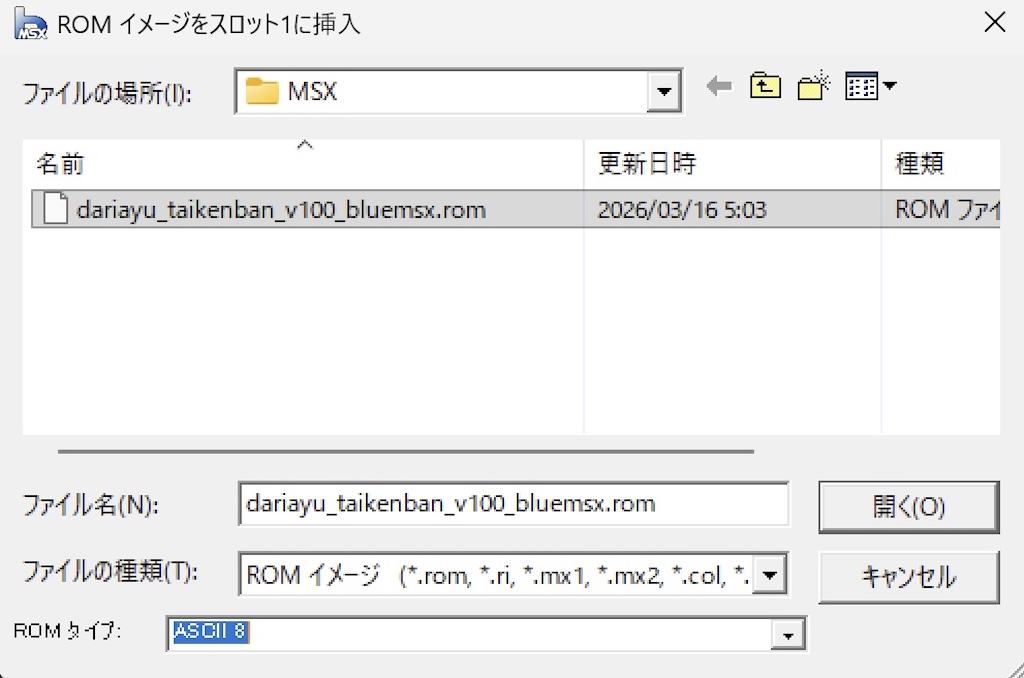 DARIAYU2 MSX turboR専用 シューティング『ダライアユ』体験版公開！新田忠弘氏楽曲の本格派