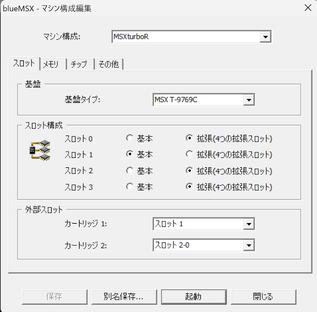 DARIAYU3 MSX turboR専用 シューティング『ダライアユ』体験版公開！新田忠弘氏楽曲の本格派