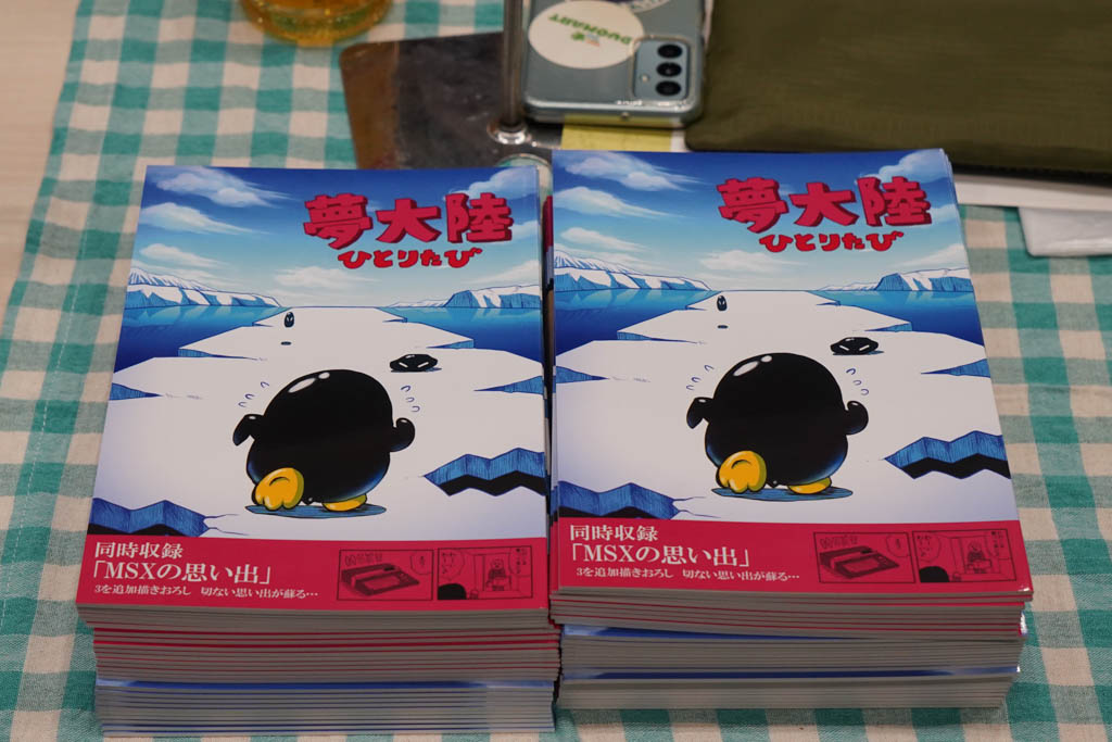 RetrogameSummit_DSC05290-5 【取材】RETRO GAME SUMMIT Lv.5開催!光速船miniの展示や高橋名人も村下小粒さんも参戦!!