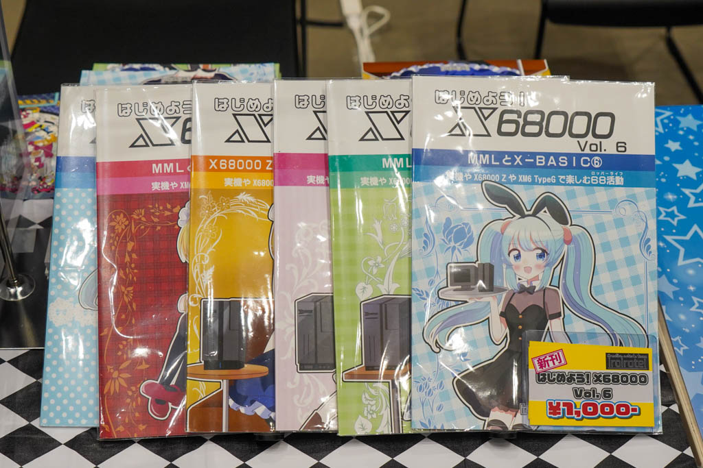 RetrogameSummit_DSC05450-13 【取材】RETRO GAME SUMMIT Lv.5開催!光速船miniの展示や高橋名人も村下小粒さんも参戦!!