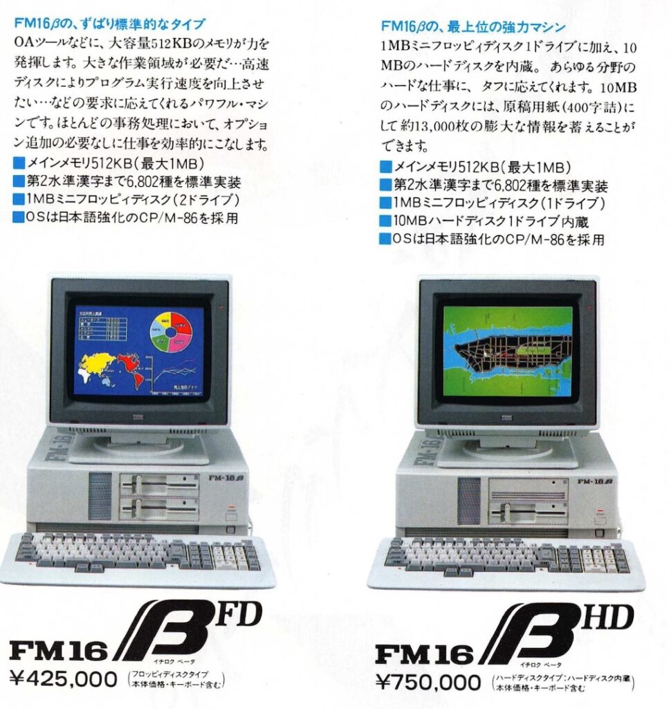 tkusano_FM16beta-1-970x1024 【私のパソコン履歴書】草野貴之さん(ASAHIネット元社長) PC-6001からASAHIネット社長へ。技術への好奇心が人生を切り拓く