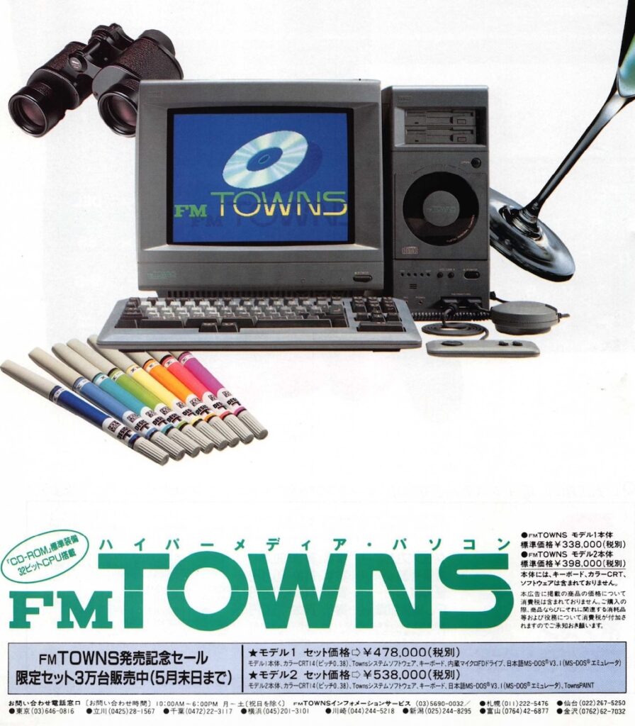 tkusano_fmtowns-896x1024 【私のパソコン履歴書】草野貴之さん(ASAHIネット元社長) PC-6001からASAHIネット社長へ。技術への好奇心が人生を切り拓く