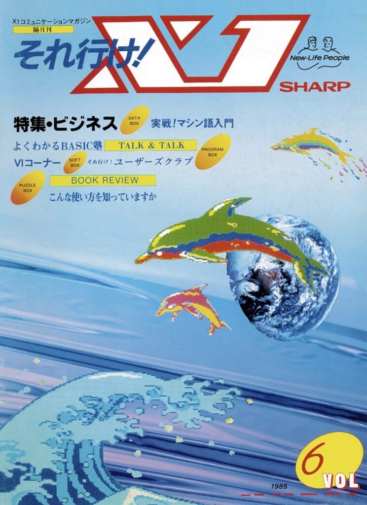 tkusano_soreyuke-744x1024 【私のパソコン履歴書】草野貴之さん(ASAHIネット元社長) PC-6001からASAHIネット社長へ。技術への好奇心が人生を切り拓く